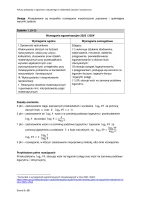 Arkusz pokazowy CKE – matematyka PR – Zasady oceniania
