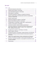 INFORMATOR CKE – część ogólna – od 2025