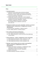 „Rozwój – Wychowanie – Edukacja" – program wychowania przedszkolnego